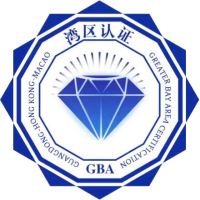湾区认证
