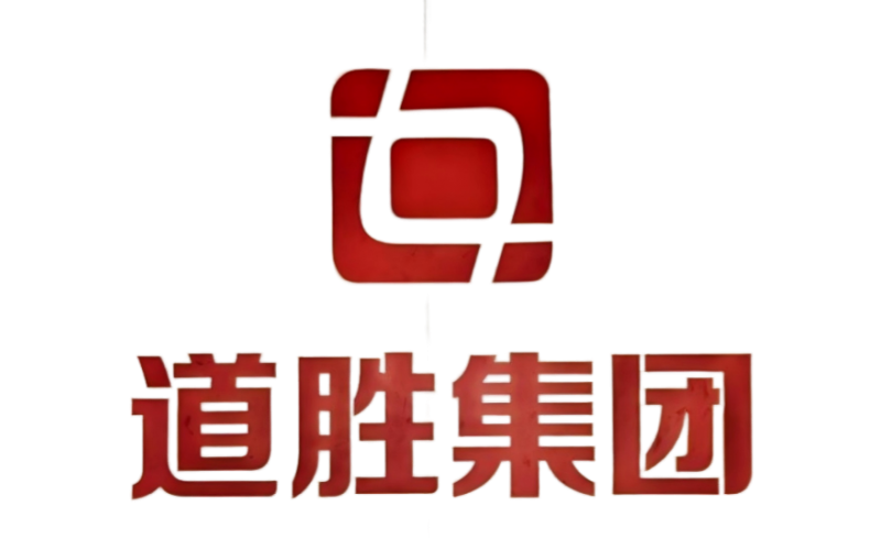 广州道胜科技发展有限公司